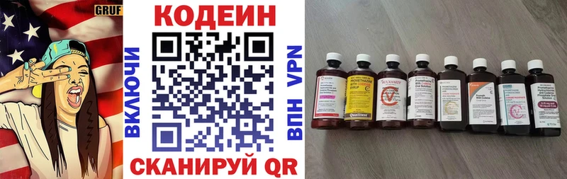 Купить где  Сертолово  Кодеиновый сироп Lean напиток Lean (лин) 